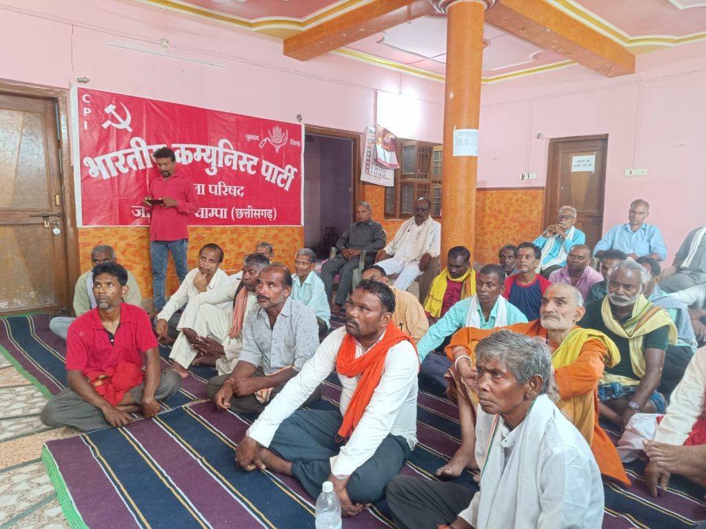 अखिल भारतीय किसान सभा की विस्तारित बैठक जाँजगीर-चाम्पा के चाम्पा नगर में