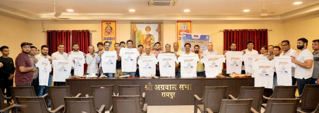 AGRATHON 2.0 के टी शर्ट का हुआ अनावरण 8 सितंबर को होने वाली है दौड़..